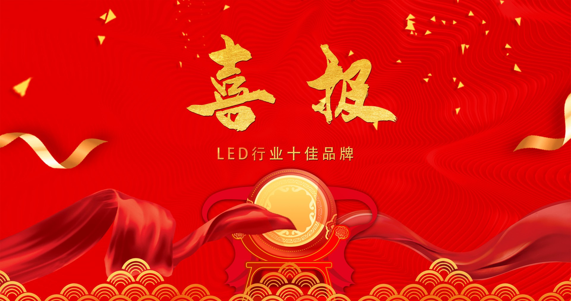 喜报 | 1xbet显示荣获多项十佳奖项，引领LED行业风潮